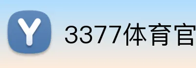3377体育官网 logo
